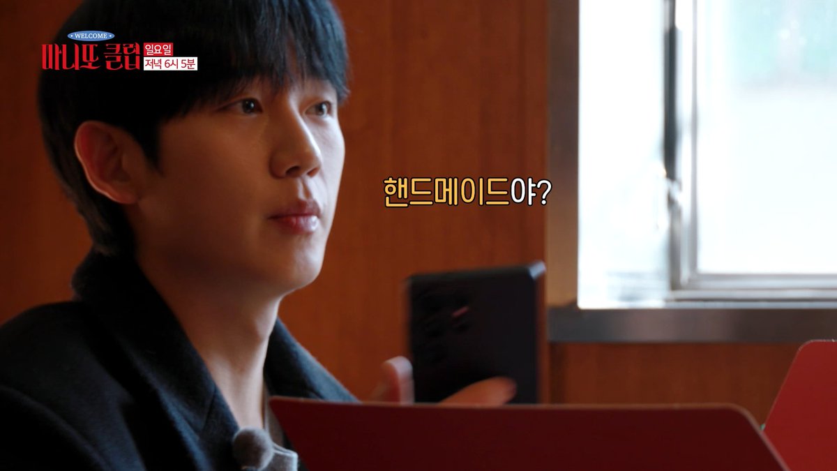 [예고 FULL ver.] 메기의 등장❗ 두 번째 시크릿 마니또 임무는❓ <#마니또클럽> 일요일 저녁 6시 5분 방송💝 #고윤정 #정해인 #김도훈 #박명수 #홍진경 MBC 260222 방송 ⓒ MBC&amp;iMBC 무단 전재, 재배포 및 이용(AI학습 포함)금지