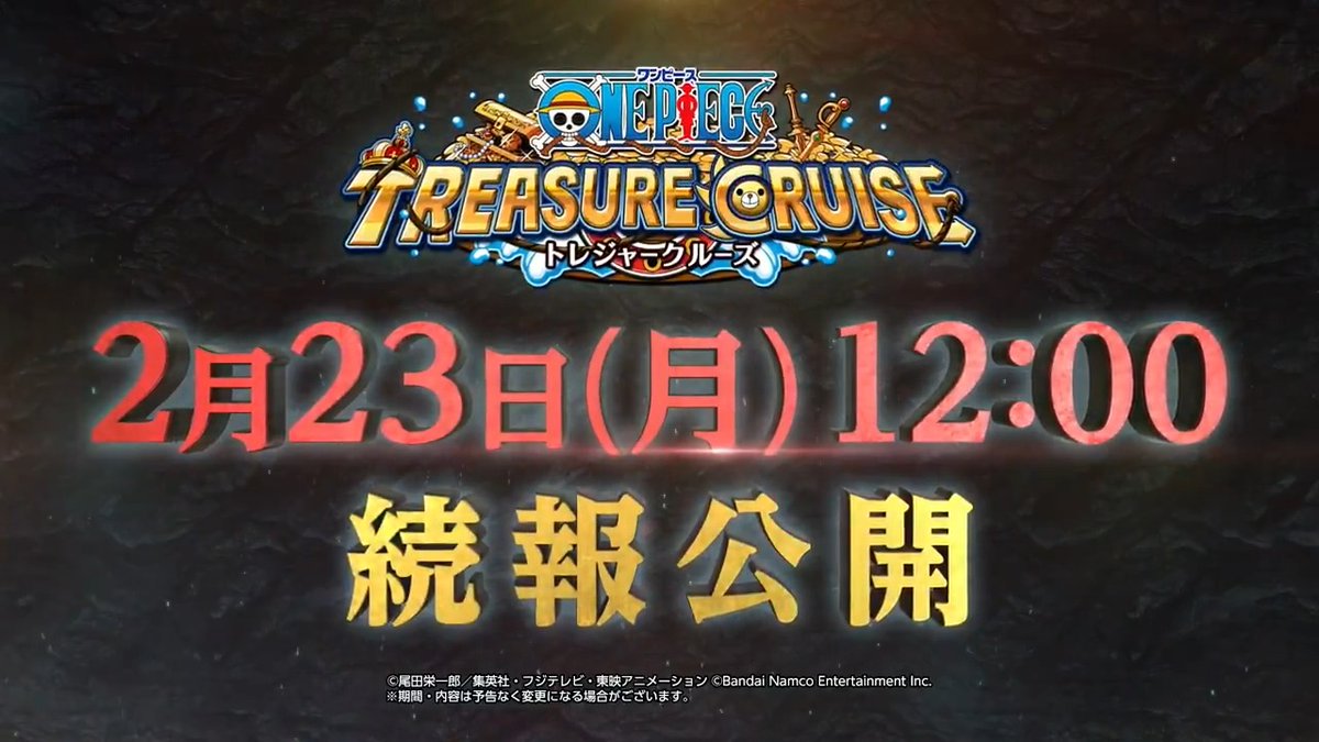/ WW Anniv. エッグヘッドスゴフェス!!前編 開催決定! \ 2月23日(月)12:00 公式Xにて続報公開📢 お楽しみに🔥 #トレクル #ONEPIECE