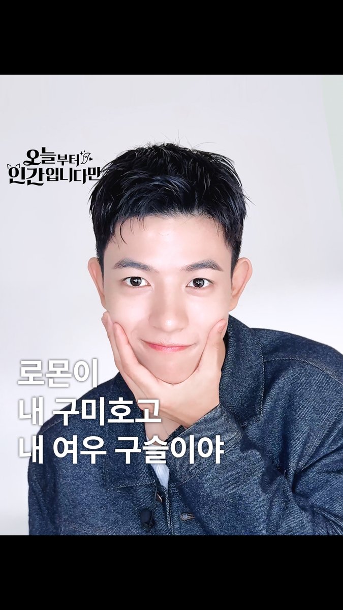 본격 로몬 얼굴만 나오는 영상🤩 어라,, 영상이 안 끝나요,,, SBS 금토드라마 <오늘부터 인간입니다만> ☞ 9회 | 2월 20일 [금] 밤 9시 50분 #SBS금토드라마 #오늘부터인간입니다만 #Notailtotell #김혜윤 #로몬