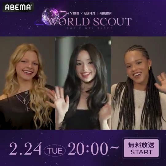 #HYBE × #GEFFEN | #ABEMA 𝐖𝐎𝐑𝐋𝐃 𝐒𝐂𝐎𝐔𝐓: 𝐓𝐇𝐄 𝐅𝐈𝐍𝐀𝐋 𝐏𝐈𝐄𝐂𝐄💎🌎 #EMILY #LEXIE #SAMARA の3人からコメントが届いたよ！ 2/24(火) よる8時〜アベマで放送スタート📺️ ※日本国内のみ視聴可能 #WORLDSCOUT #WORLDSCOUT_THEFINALPIECE #ワースカ ＠preludethefinal