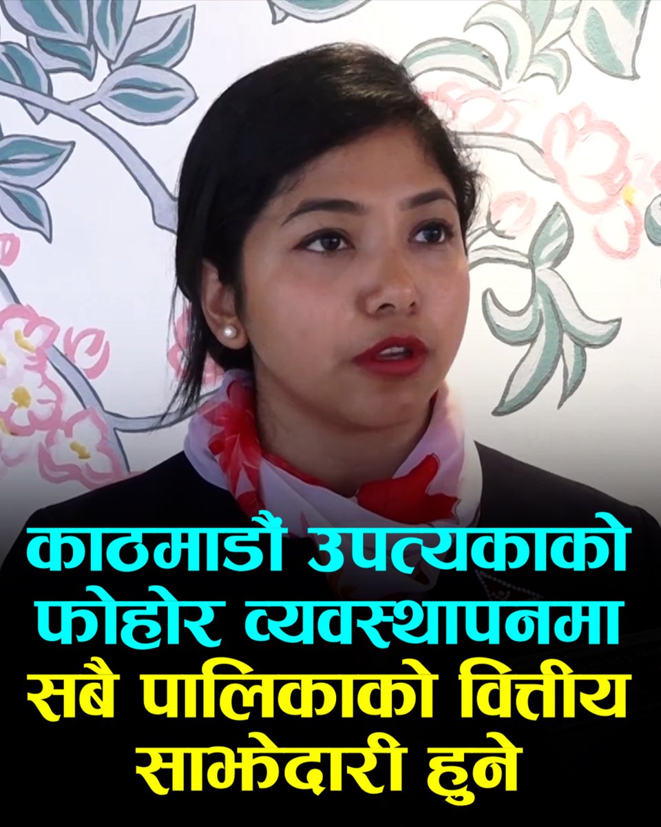 काठमाडौं उपत्यकाको फोहोर व्यवस्थापनमा सबै पालिकाको वित्तीय साझेदारी हुने