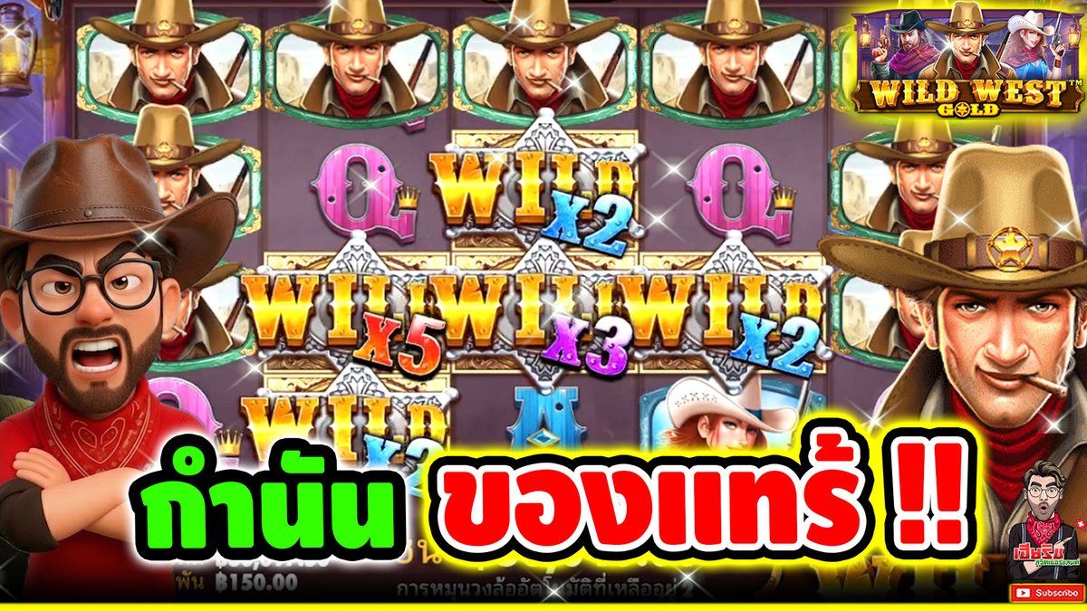 ซินเจียยู่อี่ ซินนี้ฮวดไช้ !! Wild West Gold - Pragmatic ⌛️ ติดตามเฮียริช : #เฮียริชสวิตเซอร์แลนด์