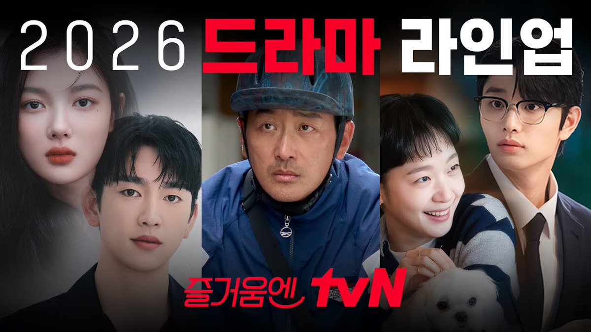 올해도 N가지 즐거움과 함께! tvN 2026 드라마 라인업📺 ✨도파민부터 힐링, 웃음까지! 여러분이 찾던 모든 즐거움을 tvN에서 만나보세요❤ #tvN #즐거움엔20tvN #tvN드라마 #100일의거짓말 #대한민국에서건물주되는법 #세이렌 #오싹한연애 #우주를줄게 #은밀한감사 #유미의세포들3 #포핸즈 #취사병전설이되다 #내일도출근! #최애의사원 #나의유죄인간 #은퇴요원관리팀