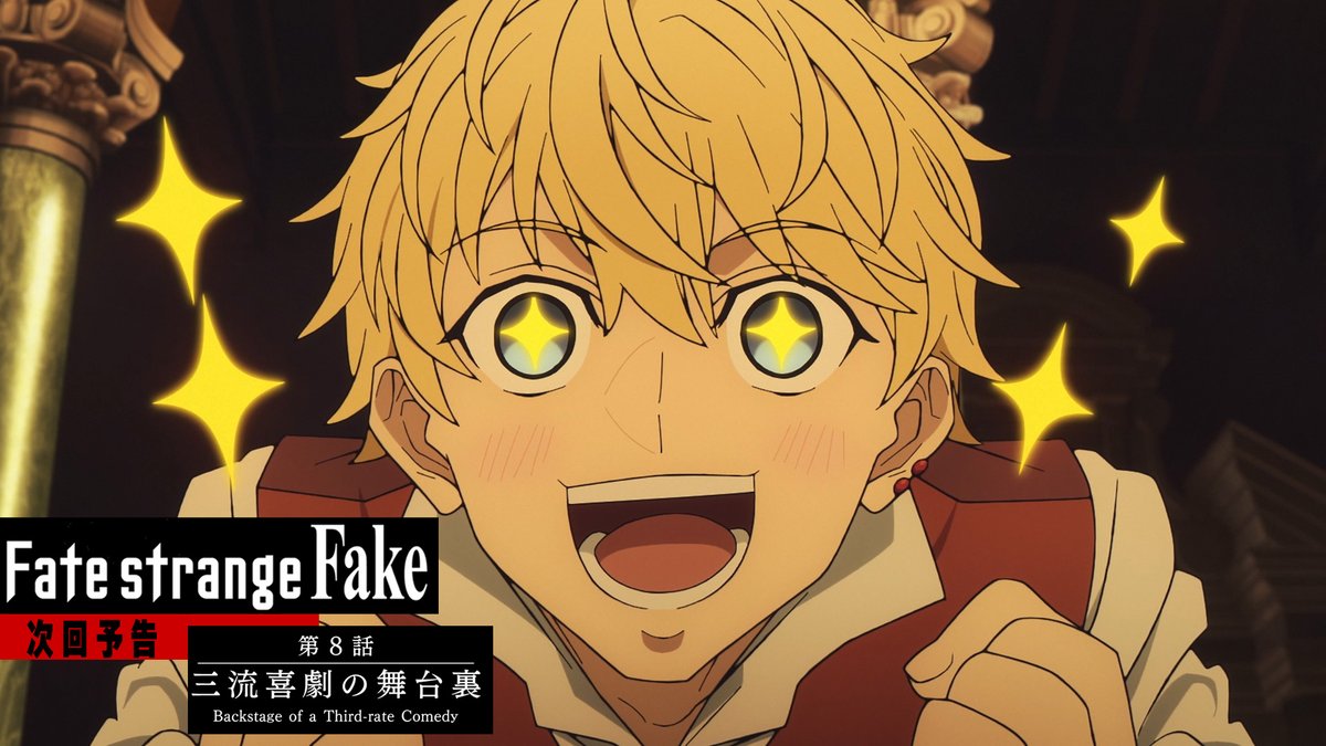 ◤『Fate/strange Fake』 第8話予告PV公開 ◢ 📺第8話放送情報 2月21日(土)23:30～ ➤TOKYO MX ➤BS11 ➤群馬テレビ ➤とちぎテレビ 2月21日(土)27:08～ ➤MBS 2月22日(日)21:00～ ➤AT-X #strangefake #ストレンジフェイク