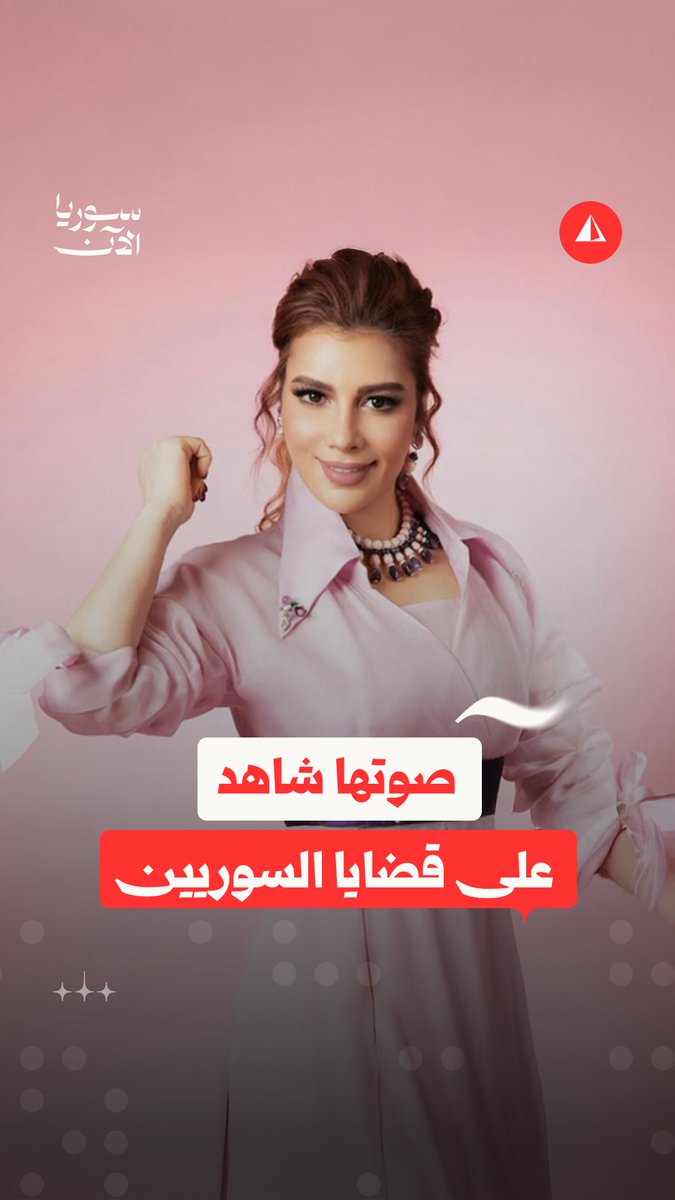 أصالة نصري.. صوت لم يغادر وطنه وانحاز للناس قبل الأضواء #نيوميديا
