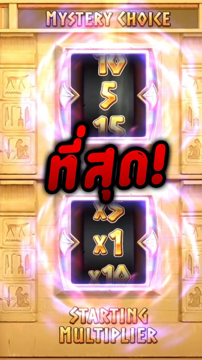 ของแทร่! | Egypt's Book of Mystery