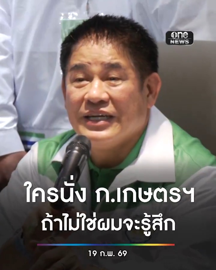 #ธรรมนัส ลั่นกระทรวงเกษตรฯ ใครมานั่งถ้าไม่ใช่ผมจะรู้สึก! โวสินค้าเกษตรขายเองเซ็นเองกับมือ ไม่ใช่ผลงานกระทรวงพาณิชย์ #สำนักข่าววันนิวส์ #กล้าธรรม