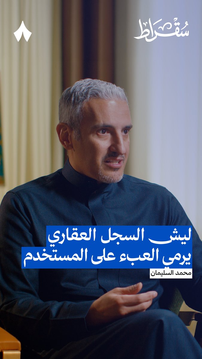 الناس منزعجة جدًا من شركة السجل العقاري! لأنها ترمي عبء البيانات على المستخدم، 🤷♂️ فلماذا لا تأخذ بياناتها من الجهات الحكومية؟