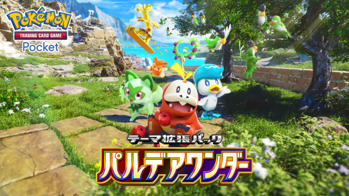 ◤ ̄ ̄ ̄ ̄ ̄ ̄ ̄ ̄ ̄ ̄ ̄ ̄ ̄ ̄ ̄ ̄ ̄ テーマ拡張パック「#パルデアワンダー」 2月26日(木)10:00より順次登場 _________________◢ ニャオハ、ホゲータ、クワッスなど、 パルデア地方で出会えるポケモンたちが登場します❗️ お楽しみに✨ #ポケポケ