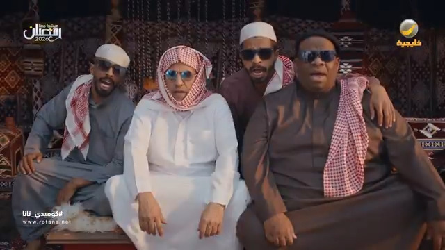 أغنية "بيلا تشاو" باللهجة القصيمية #كوميدي_تانا