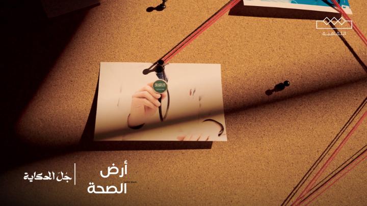 أرض الصحة ليه مستشفى الشميسي تسمى بهالاسم؟ وكيف بدأت المراكز الصحية في المملكة؟ تفاصيل القصة في #جل_الحكاية ريان المشرافي 🇸🇦 جُلّ | Jull