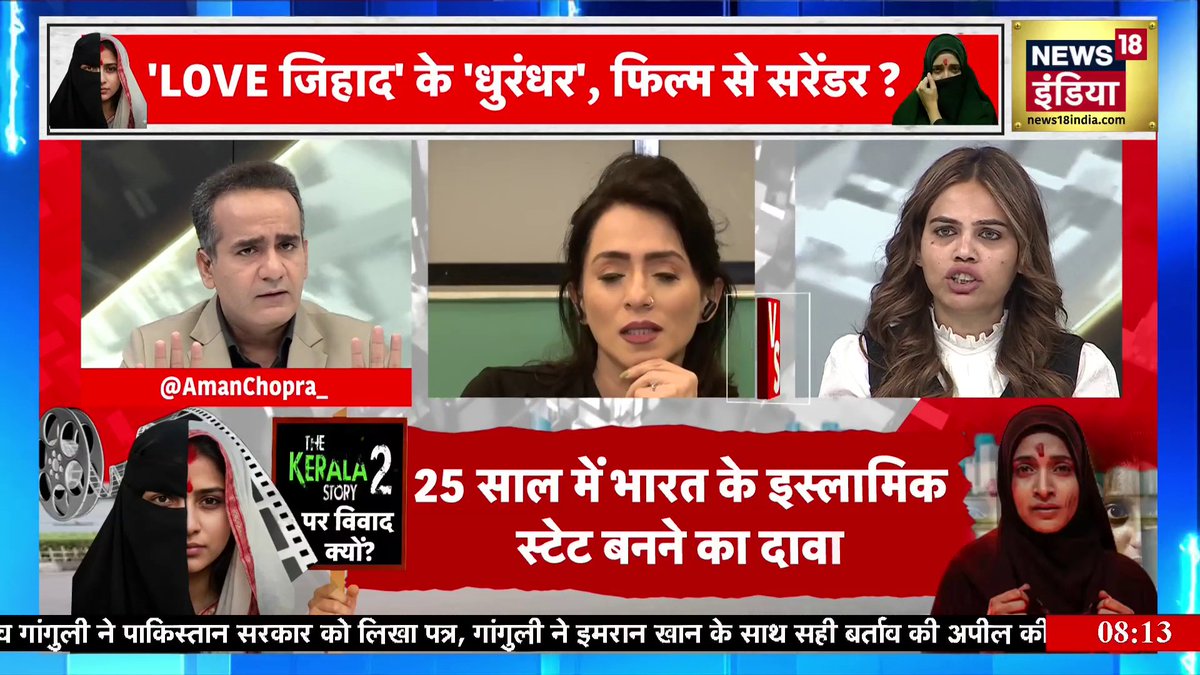 Dear Hindus Just don't listen to this debate on Love Jihad by Aman Chopra Keep Sleeping as always.