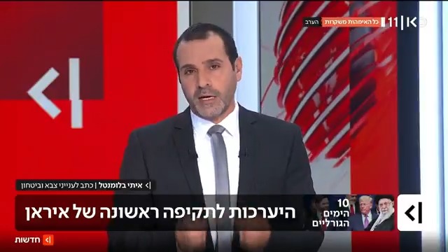 בצל המתיחות במזרח התיכון: מטוס אמריקני סודי נחת בישראל; גורמי ביטחון: נגיב על כל תקיפה מאיראן | הפרסום של איתי בלומנטל 🇮🇱 Itay Blumental #מהדורתכאןחדשות עם טל ברמן Tal Berman