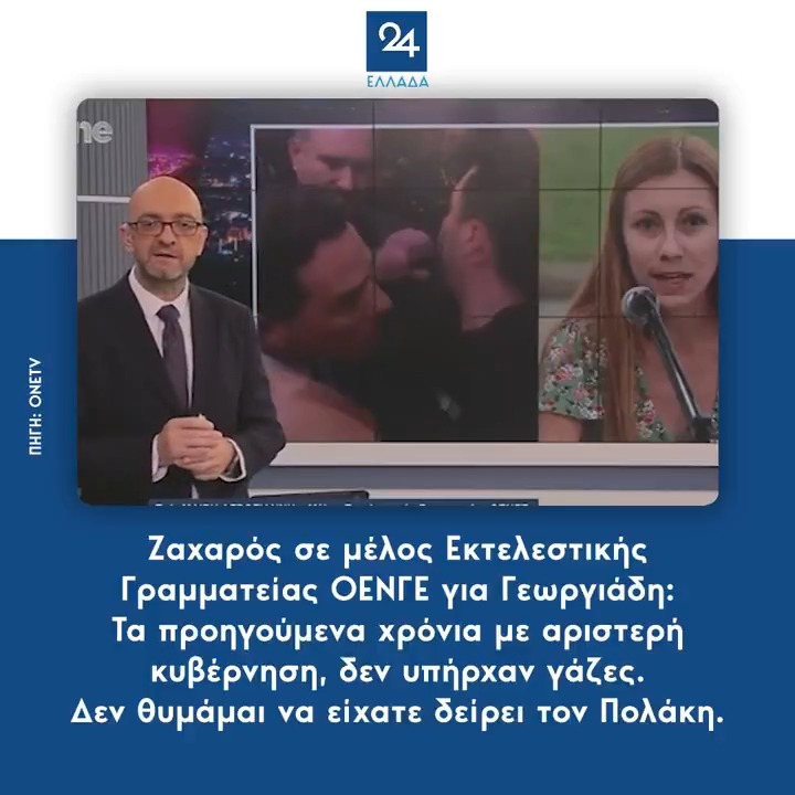 Να τον δείρουν; Το αντίθετο θα γινόταν. Εάν τολμούσαν και έκαναν τέτοια καραγκιοζιλίκια επί ΣΥΡΙΖΑ, θα τους πλάκωνε στα μπουκέτα ο ίδιος ο Πολάκης.