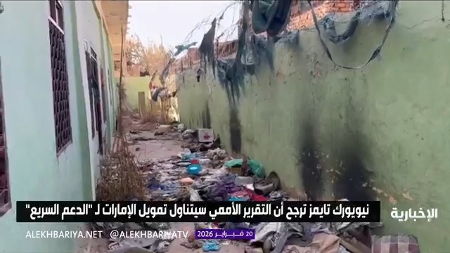 نيويورك تايمز ترجح أن التقرير الأممي سيتناول تمويل الإمارات لـ "الدعم السريع"
