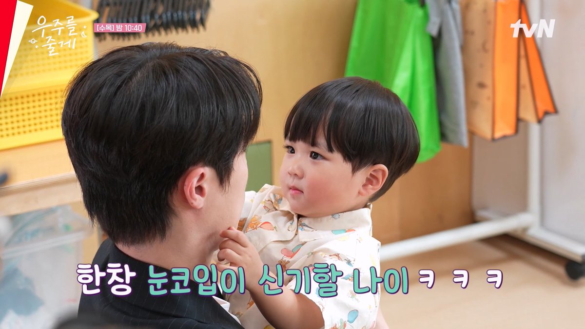 우주가 까까 달라는데 웃음을 어떻게 참아요🥰 #우주를줄게 #배인혁 #우주 #박유호