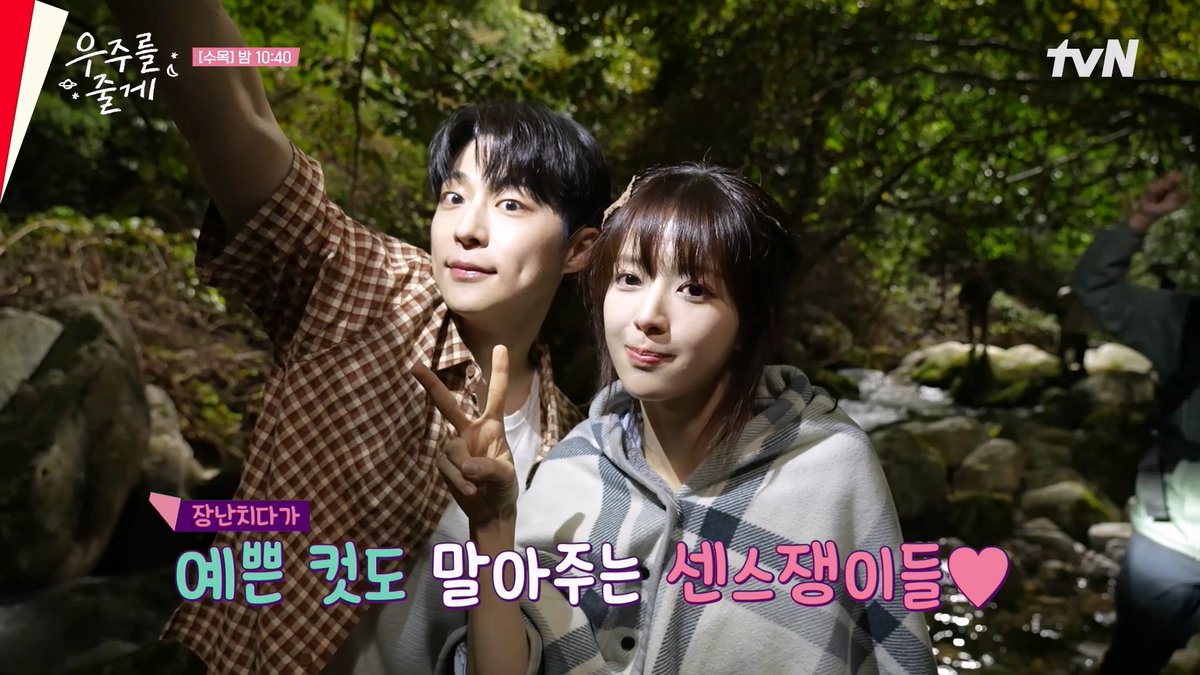 장꾸력 넘치는 태형현진을 사랑함♥ #우주를줄게 #배인혁 #노정의
