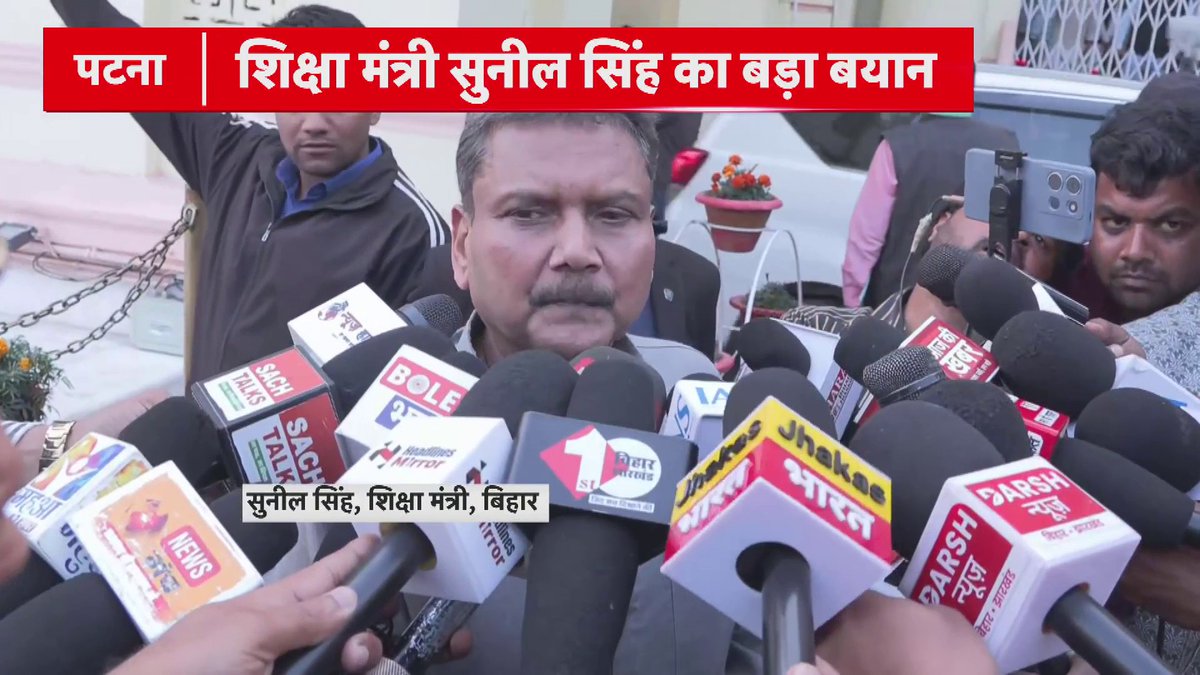 पटना: TRE 4 में 45 टीचर की बहाली का ऐलान।