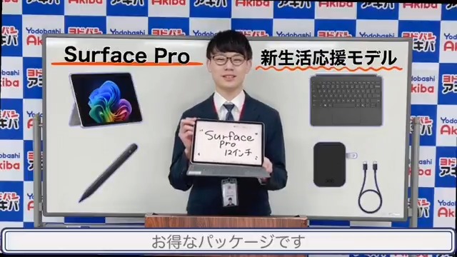 💻新生活の相棒 もう決めた❓💻 Surface Pro 12インチ新生活応援モデルは 授業ノート、レポート作成、 アイデア整理まで1台で完結🎵 ヨドバシは #新生活 を応援📣 抽選で1名様に🎁 応募方法 ①フォロー&リポスト ②動画を見て「使ってみたい機能/用途」をリプライ 2/26まで‼️ #Surface #Copilot