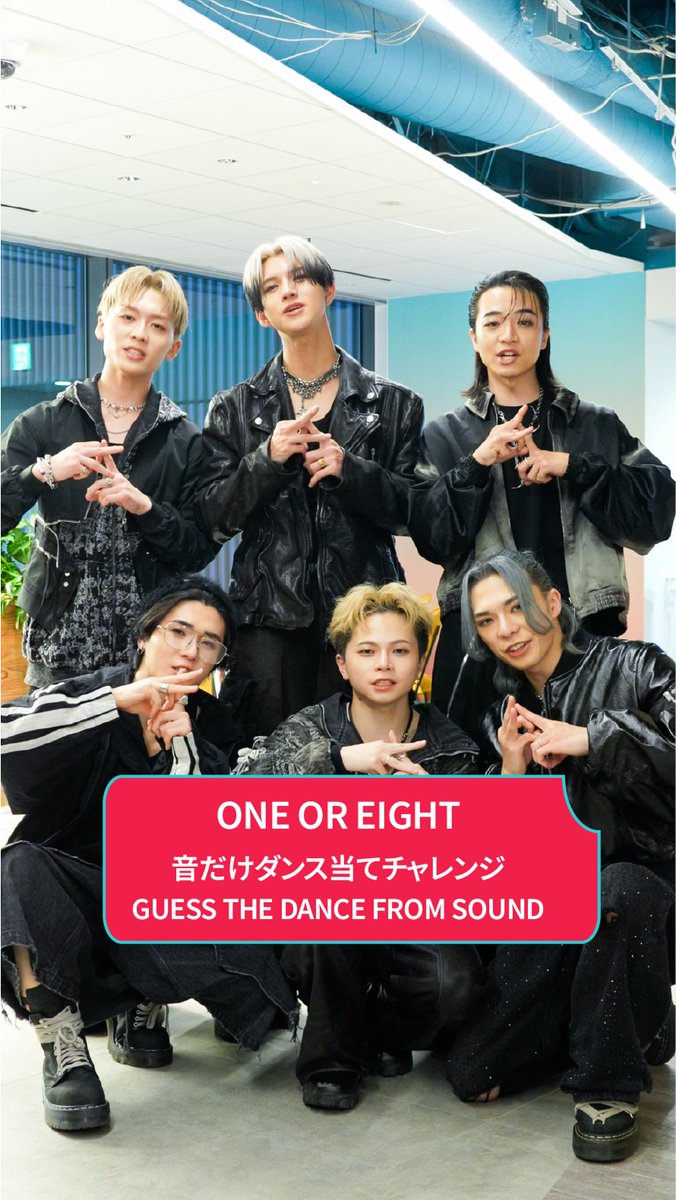 TikTokとSpotifyが共同でアーティストを応援するプログラム「Buzz Tracker」の2026年2月度Monthly Artistに選ばれたONE OR EIGHTのみなさんがTikTok Japanオフィスに遊びにいらっしゃいました✨ ONE OR EIGHT #BuzzTracker #ONEOREIGHT #TOKYODRIFT #POWER #KAWASAKI
