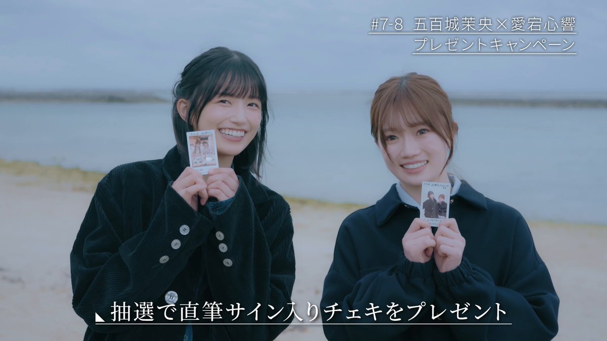 // #乃木坂逃避行 SEASON4✈️ プレゼントキャンペーン実施中🎉 \\ 応募された方の中から 抽選で出演者サイン入りチェキをプレゼント🎁 📨応募方法 ①Leminoプレミアム会員登録 ②応募フォームからエントリー 応募期間は4/10(金)23:59まで⏰ #乃木坂46