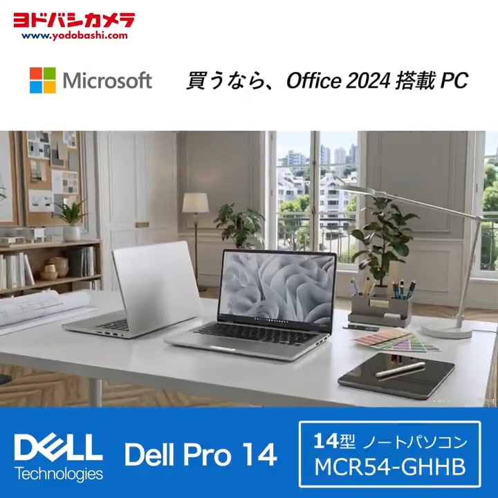＼買うなら、Office 2024搭載PC／ 最新のRyzen AI 5 Pro 搭載💻 カフェに映える上質ボディも魅力✨ 見た目も中身も妥協したくない人に👍 DELLのノートPC【MCR54-GHHB】 フォロー＆リポストで 1⃣名様にプレゼント🎁 2/26まで‼️ このPCはどんな用途で活躍しそうですか❓ コメントお待ちしてます🙇‍♂️