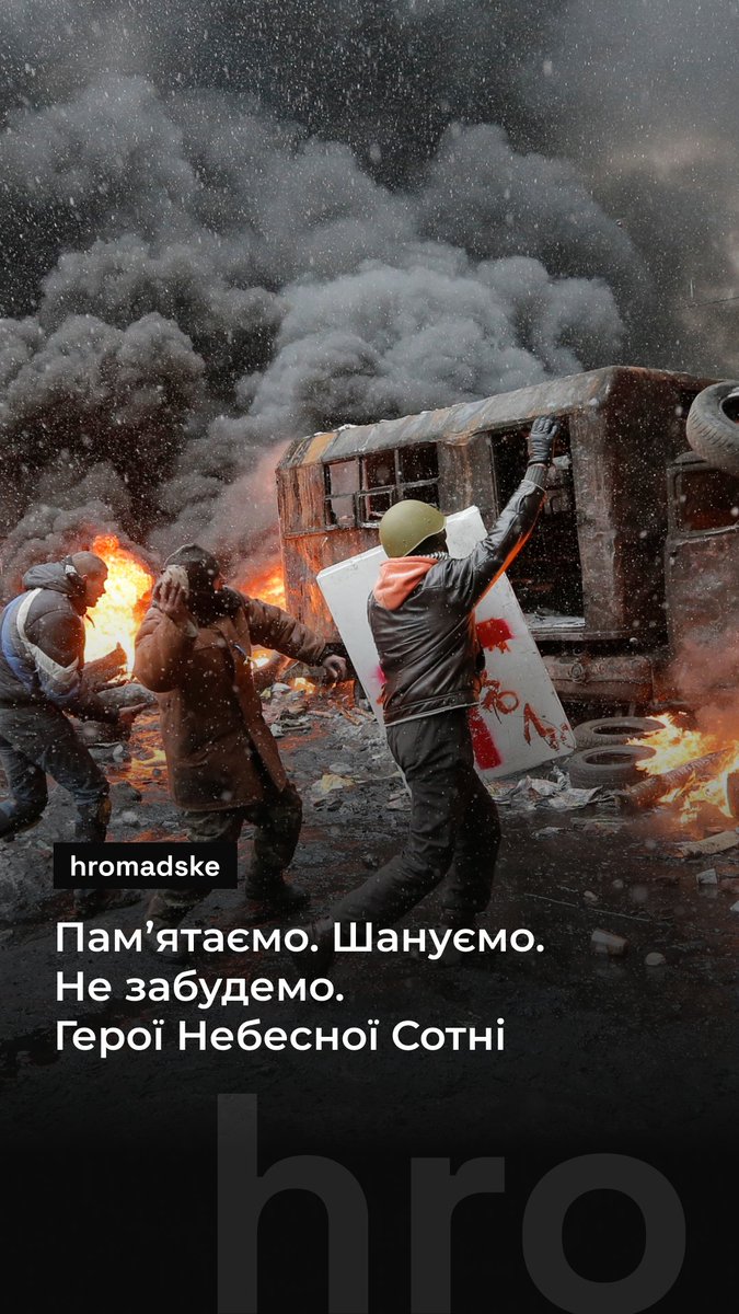 Це — обличчя Героїв Небесної Сотні, чий подвиг назавжди змінив нашу історію. Людей, які під час Революції Гідності відстоювали демократичні цінності та територіальну цілісність України. Вони віддали найцінніше за право України бути вільною. Пам’ятаймо їхній подвиг. Герої не вмирають