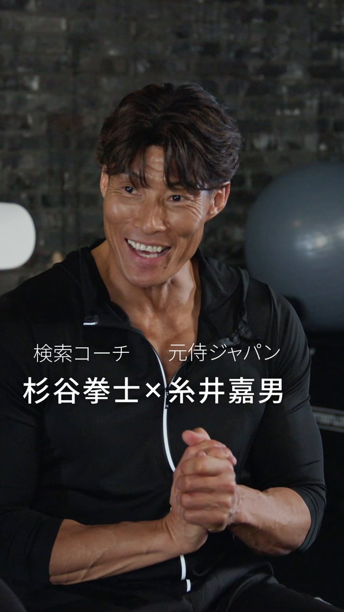 教えて！検索コーチ #糸井嘉男 さん編 第 2 弾！ 糸井さんが今の侍ジャパンのコーチになるなら どんなコーチが適任…？ そして糸井さん自身もわがまま極まりないと感じた質問に 検索コーチと AI モードは答えられるのか！？ #検索コーチ #侍ジャパン #杉谷拳士