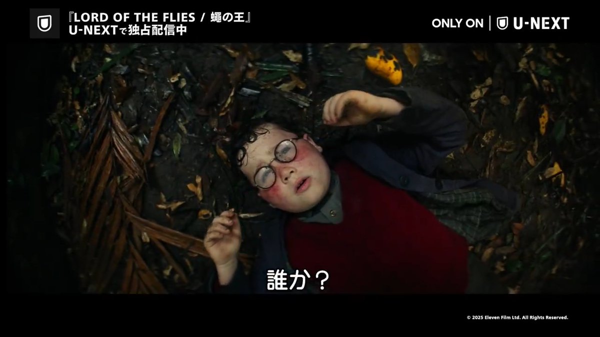 / 📢独占配信中! \ 🏝️LORD OF THE FLIES / 蠅の王🐚 ほら貝から始まる無人島での生存競争 少年たちの希望は悲劇へと転じていく😨 豪華キャストによる吹き替え版も配信中!