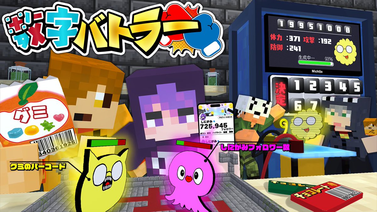 数字を"擬人化"してバトルできるらしい!? 入力されたあらゆる数字がキャラクターになる 身近な数字から"最強"を生み出せ! とりあえず最初は"自分を擬人化"させます! 本編 ∟