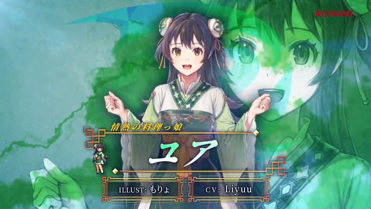【キャラクターPV公開🌟】 情熱の料理っ娘「ユア」 CV: #Liyuu ILLUST: もりょ 主人公の実の妹。 料理を作るのが大好きで、 料理修行のために里を出ていた。 修行で得た力を存分に発揮し、 里の皆に料理を振る舞っている。 #幻想水滸伝 #幻想水滸伝スターリープ #幻水SP