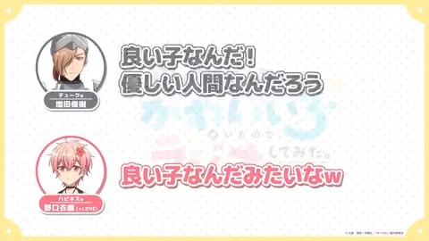 ／ 勇者パーティーにかわいい子がいたので、 ラジオしてみた。 ＼ #ゆうかわラジオ 第3回切り抜き動画を公開✨ デューク役 #増田俊樹 さんとハピネス役 #野口衣織（＝LOVE）さんの #ゆうかわ エピソードをお届け💘 ▼本編 響ラジオ： YouTube：