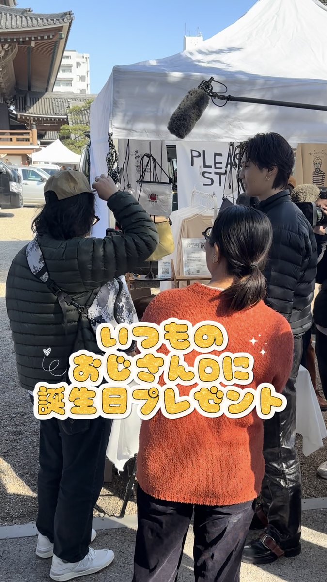 🧡SNS限定動画🧡 おじさんＤへのプレゼントは…？💭 #FANTASTICS #堀夏喜 🦙 #ホリナツのカンムリ（仮） 👑