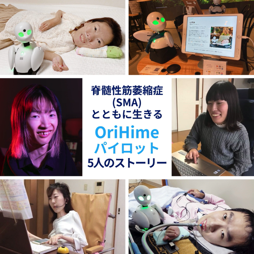 【✨希望を選び続けた、5人の物語】 諦めずに希望をもつには、何が必要だと思いますか? 脊髄性筋萎縮症(SMA)とともに生きる5人は、それぞれの答えを見つけてきました 未来にワクワクできた 誰かの笑顔が力になる 共通していたのは、“諦めない理由”を見つけ続けてきたこと インタビュー全文は👇