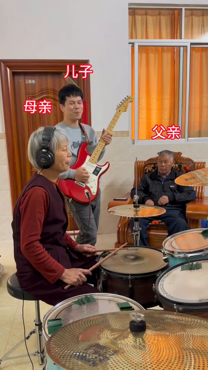 欢乐过新年。母亲的架子鼓敲的太有感觉了👍👍👍