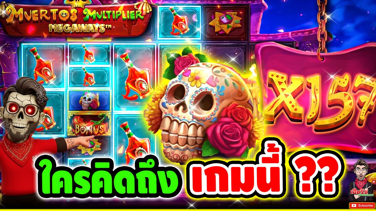 ใครคิดถึงเกมนี้บ้าง ?? Muertos Multiplier Megaways - pragmatic play ⌛️ ติดตามเฮียริช : #เฮียริชสวิตเซอร์แลนด์