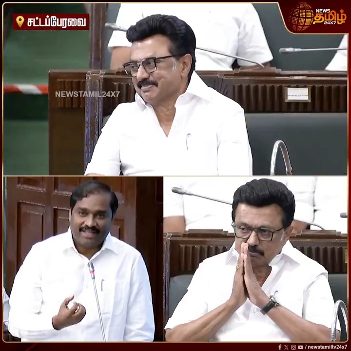 அம்மா ஜெயலலிதா இருந்த போது பார்த்தாலே பதவி காலி ஆகிவிடும்.. வேல்முருகன் சொன்னதும் குலுங்கி குலுங்கி சிரித்த முதலமைச்சர்..! | Velmurugan Speech | Tamil Nadu Assembly session 2026 | CM MK Stalin | #TNAssembly #MKstalin #Velmurugan #NewsTamil24x7