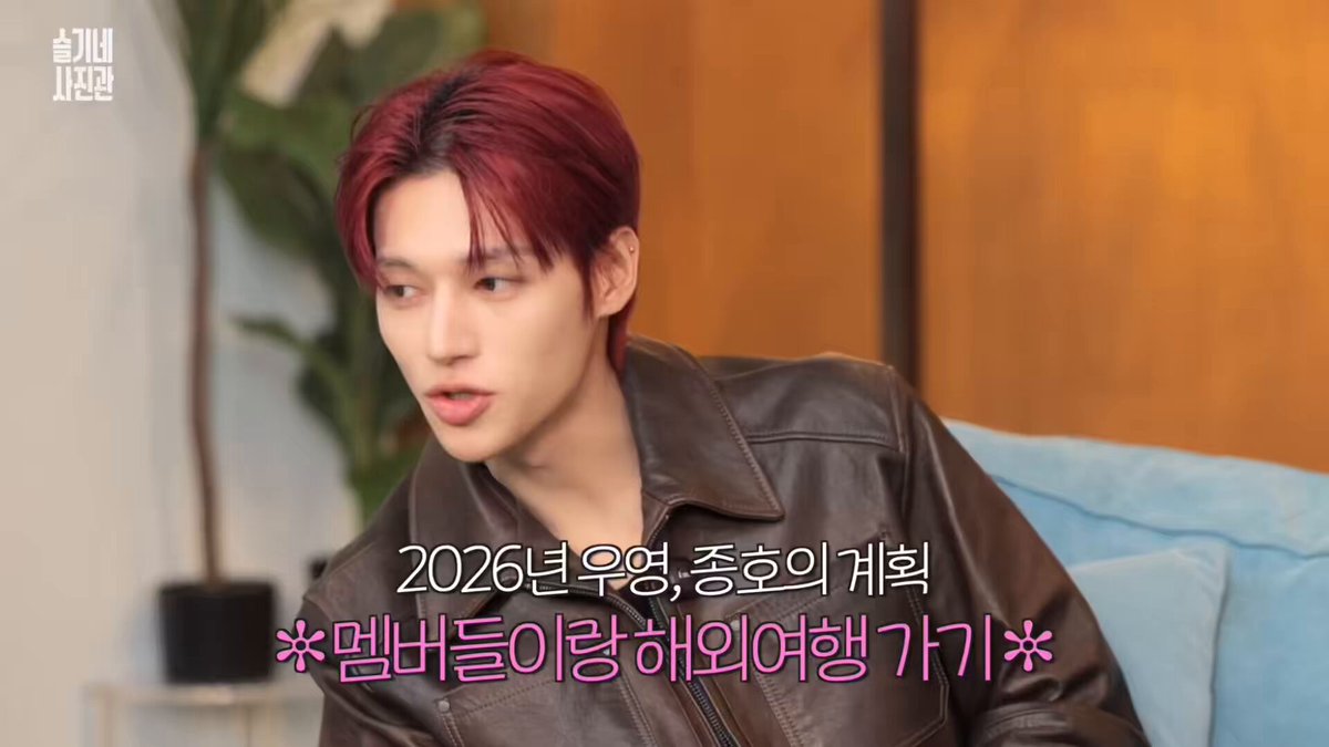 Wooyoung said he wants to go on an overseas trip with all the members this year, and when they go, he wants all 8 of them to sleep together in one room WOOYOUNG LOVES MEMBERS SM 😭😭