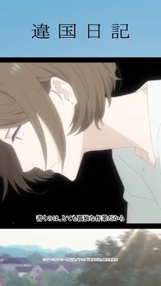 ┏━━━━━━━━━━┓ 第7話「書き残す」 ┗━━━━━━━━━━┛ 「日記の中には母親は生きてるでしょ」 Prime Videoにて見放題最速配信中📚 #違国日記
