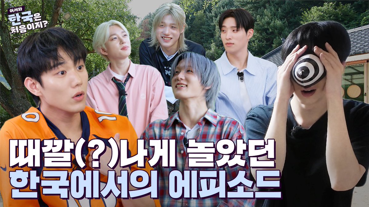 [#피원모하니] 어서와 한국은 처음이지? | BONUS CUT ➕ #P1Harmony #피원하모니 #P1H #어서와_한국은_처음이지