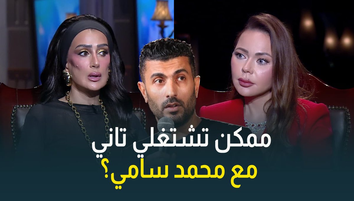 غادة عبدالرازق عن العمل مجددًا مع المخرج محمد سامي بعد سنوات من الخلاف: والله دي حاجة في علم الغيب وبنؤمن بربنا.. لو ربنا كاتب لنا نتقابل تاني ونشتغل أكيد هنشتغل شوفت كل أعماله، وهو مخرج شاطر ومفيهاش جدال.