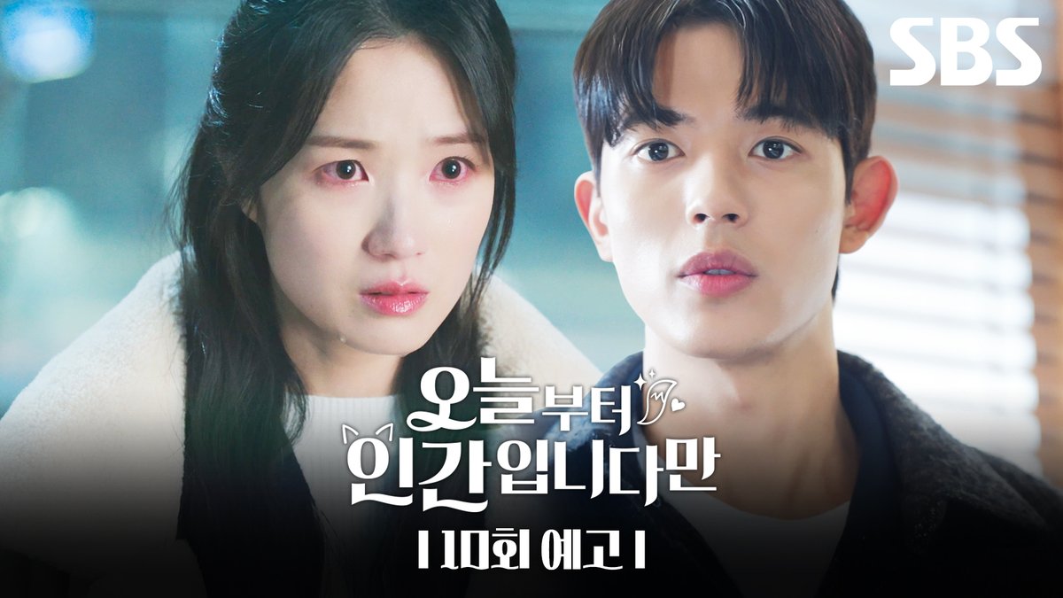 [10회 예고] 숨어있던 이시우의 정체를 찾아낸 김태우😯 과연 김혜윤은 뒤바뀐 운명을 되돌릴 수 있을까? SBS 금토드라마 <오늘부터 인간입니다만> ☞ [금,토] 밤 9시 50분 #SBS금토드라마 #오늘부터인간입니다만 #Notailtotell #오늘부터인간입니다만10회예고 #김혜윤 #로몬 #이시우 #김태우
