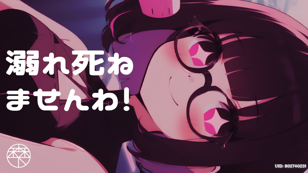🩷新曲🩷 「溺れ死ねませんわ！」 -救いなんてねえよですわ！- #vocaloid #vocanew #vocalopost #ボカロ #夏色花梨 #ボカコレ2026冬 #ボカコレ2026冬TOP100 #メリーバッドエンドミュージアム