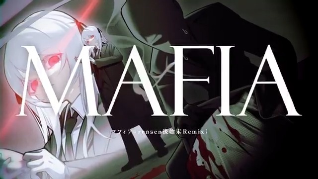【REMIX】 (ハア~…またっすかボス…) wotaku - マフィア (zensen 後始末Remix) Original : wotaku(wotaku) Illustration : 水豹(水豹) #ボカコレ2026冬REMIX
