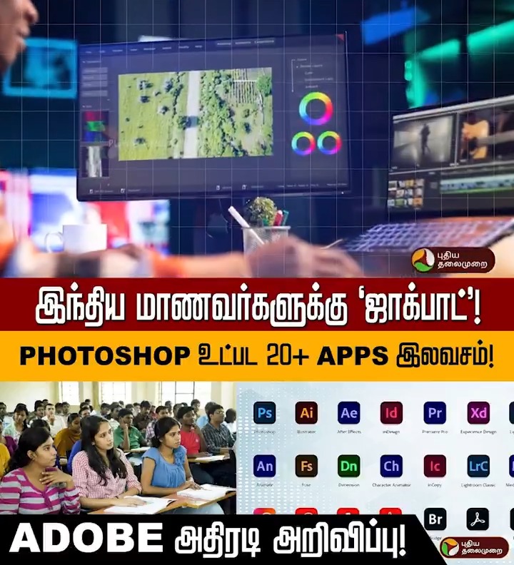 இலவசமாக கிடைக்கும் PHOTOSHOP! | ADOBE-ன் இந்த சலுகையை எப்படி பெறுவது? PTD #Adobe | #AdobeApplication | #Photoshop | #Students