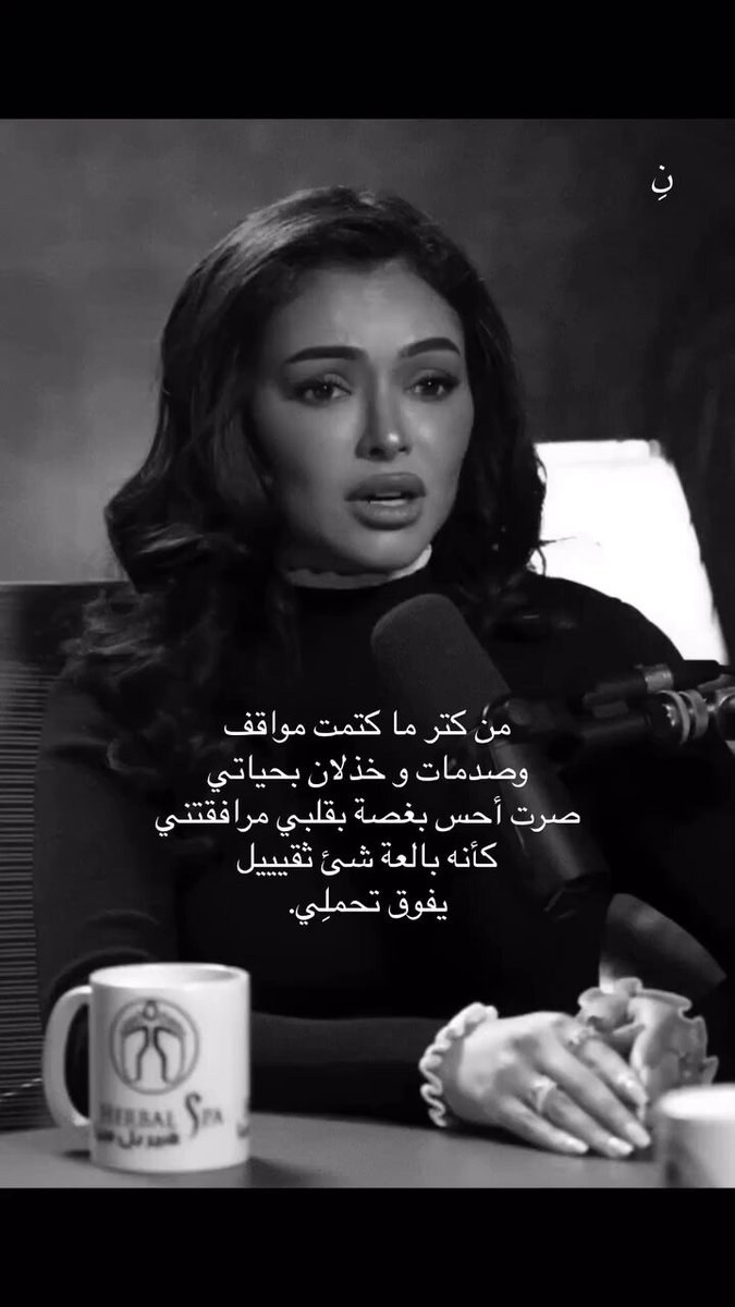 أمي قالت مرة «ألم المعدة من بلع الغصة»