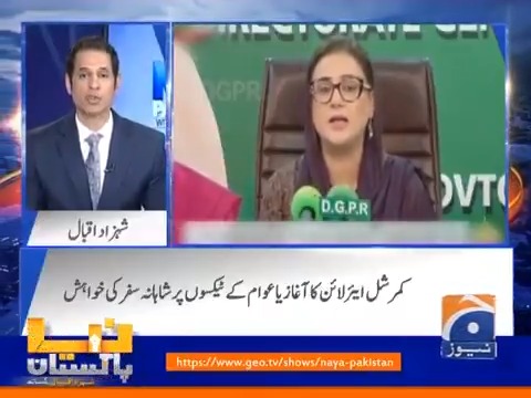 لگژری جہاز کی خریداری پر تنازع۔۔ پنجاب حکومت کی وضاحت نےمزید سوالات کھڑے کردیے۔۔ جہاز کب اور کتنے میں خریدا گیا؟خریداری خفیہ کیوں رکھی گئی؟کمرشل فلائٹس کیلیے لگژری جہاز کی ضرورت کیوں؟ پنجاب حکومت شہزاد اقبال کےسوالوں کے جواب دے گی؟؟