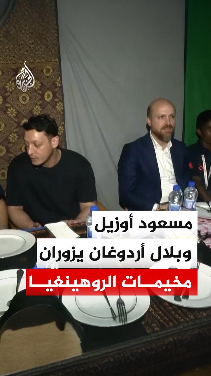لاعب كرة القدم الألماني السابق من أصول تركية مسعود أوزيل برفقة بلال أردوغان يزور مخيمات مسلمي الروهينغيا في كوكس بازار جنوب شرق بنغلاديش ويتناول معهم أول إفطار في شهر رمضان المبارك. #الجزيرة_في_رمضان #فيديو
