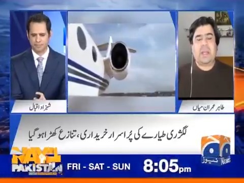 ابھی ایئرلائن وجود میں آئی نہیں اور طیارہ پہلے خرید لیا گیا۔ یہ ایسا ہی ہے کہ بچہ پیدا ہونے سے پہلے اس کے نام پر جائیدادیں بنا لی جائیں۔۔ ماہر ایوی ایشن/صحافی طاہر عمران میاں
