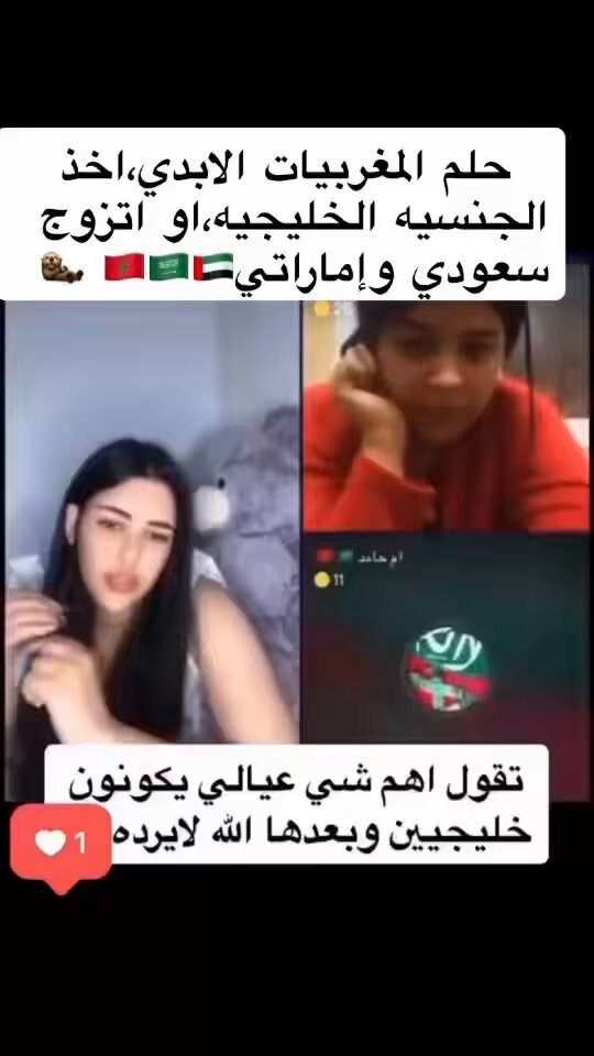 حلم المغربيه